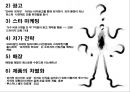 소비자행동론 파스타 헛 16페이지