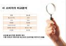 소비자행동론 파스타 헛 23페이지