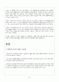 아이코닉스 엔터테인먼트(뽀로로) 성공사례 7페이지