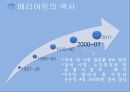 메리어트 호텔 7페이지