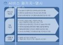 메리어트 호텔 17페이지