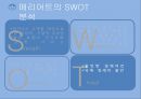 메리어트 호텔 22페이지
