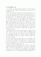 2013년 2학기 언어의이해 중간시험과제물 E형(인간의사소통의특징) 4페이지