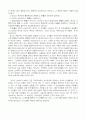 2013년 2학기 언어의이해 중간시험과제물 C형(언어학에 대하여) 4페이지