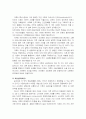 2013년 2학기 언어의이해 중간시험과제물 B형(기호의특성과종류) 4페이지
