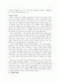 2013년 2학기 언어의이해 중간시험과제물 B형(기호의특성과종류) 5페이지