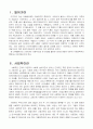 2013년 2학기 인간과사회 중간시험과제물 A형(2013.9.1~ 9.30 신문기사) 3페이지