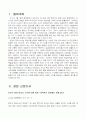 2013년 2학기 인간과사회 중간시험과제물 C형(사회학적상상력) 3페이지