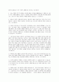2013년 2학기 철학의이해 중간시험과제물 D형(나의 동양고전 독법 발췌 독후감) 3페이지