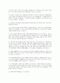 2013년 2학기 철학의이해 중간시험과제물 B형(후퇴하는 민주주의 발췌 독후감) 4페이지