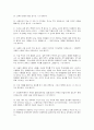 2013년 2학기 철학의이해 중간시험과제물 B형(후퇴하는 민주주의 발췌 독후감) 5페이지