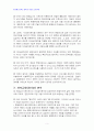 2013년 2학기 인권법 중간시험과제물 B형(차별의 심사기준과 차별형태) 4페이지