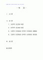 2013년 2학기 인간행동과사회환경 중간시험과제물 A형(행동발달에 대한 정신분석학의 입장) 2페이지