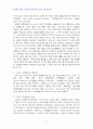 2013년 2학기 인간행동과사회환경 중간시험과제물 A형(행동발달에 대한 정신분석학의 입장) 4페이지