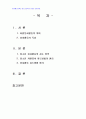 2013년 2학기 청소년지도방법론 중간시험과제물 B형(청소년교육시설 방문) 2페이지