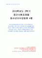 2013년 2학기 청소년지도방법론 중간시험과제물 A형(청소년교육시설 방문) 1페이지