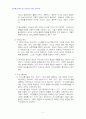 2013년 2학기 청소년지도방법론 중간시험과제물 A형(청소년교육시설 방문) 4페이지