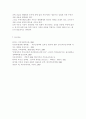 부동산시장과정책 4공통) 다른 재화와 달리 부동산과 부동산시장이 가지는 독특한 속성(특성)에 대하여 논하라. 7페이지