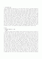 전통생활문화의 주제와 관련 있는 곳을 찾아 직접 답사한 뒤, 자신이 그 곳의 안내자가 되어 안내하는 과정 및 내용을 정리할 것 - 화성성곽과 화성행궁 2페이지