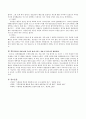 전통생활문화의 주제와 관련 있는 곳을 찾아 직접 답사한 뒤, 자신이 그 곳의 안내자가 되어 안내하는 과정 및 내용을 정리할 것 - 화성성곽과 화성행궁 5페이지
