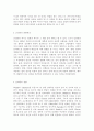 인간과심리1 공통) 이제껏 배운 심리학 이론과 관련된 최근의 사례(뉴스기사)를 찾아, 그 심리학적 이론으로 사례를 설명. 4페이지