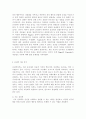 인간과심리1 공통) 이제껏 배운 심리학 이론과 관련된 최근의 사례(뉴스기사)를 찾아, 그 심리학적 이론으로 사례를 설명. 5페이지