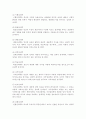 인간과심리1 공통) 이제껏 배운 심리학 이론과 관련된 최근의 사례(뉴스기사)를 찾아, 그 심리학적 이론으로 사례를 설명. 6페이지