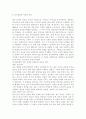인간과심리1 공통) 이제껏 배운 심리학 이론과 관련된 최근의 사례(뉴스기사)를 찾아, 그 심리학적 이론으로 사례를 설명. 8페이지