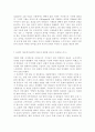 인간과심리1 공통) 이제껏 배운 심리학 이론과 관련된 최근의 사례(뉴스기사)를 찾아, 그 심리학적 이론으로 사례를 설명. 9페이지