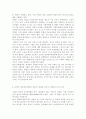 인간과심리1 공통) 이제껏 배운 심리학 이론과 관련된 최근의 사례(뉴스기사)를 찾아, 그 심리학적 이론으로 사례를 설명. 10페이지