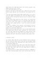 노인복지론4B) 노년기 성격특성의 변화를 7가지 기술. 3페이지