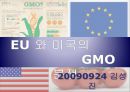 EU와 미국의 GMO분쟁.pptx 1페이지