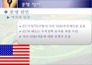 EU와 미국의 GMO분쟁.pptx 4페이지