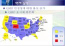 EU와 미국의 GMO분쟁.pptx 16페이지