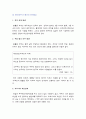 [생활법률] 혼인의 요건과 절차, 법률이혼의 요건과 절차, 상속권, 유류분, 재판이혼 친권과 양육권을 포함하여 어떠한 신분상 재산상 권리의무 5페이지