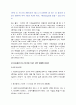 [생활법률] 혼인의 요건과 절차, 법률이혼의 요건과 절차, 상속권, 유류분, 재판이혼 친권과 양육권을 포함하여 어떠한 신분상 재산상 권리의무 7페이지