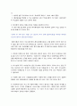 [생활법률] 혼인의 요건과 절차, 법률이혼의 요건과 절차, 상속권, 유류분, 재판이혼 친권과 양육권을 포함하여 어떠한 신분상 재산상 권리의무 10페이지