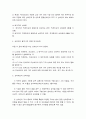[생활법률] 혼인의 요건과 절차, 법률이혼의 요건과 절차, 상속권, 유류분, 재판이혼 친권과 양육권을 포함하여 어떠한 신분상 재산상 권리의무 15페이지