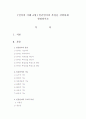[언어의 이해 A형] 인간언어의 본질을 간략하게 설명하시오 1페이지
