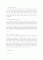 [언어의 이해 A형] 인간언어의 본질을 간략하게 설명하시오 5페이지