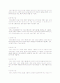 [언어의 이해 A형] 인간언어의 본질을 간략하게 설명하시오 6페이지