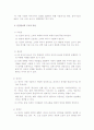 [언어의 이해 A형] 인간언어의 본질을 간략하게 설명하시오 7페이지