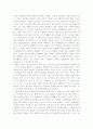 [언어의 이해 A형] 인간언어의 본질을 간략하게 설명하시오 9페이지