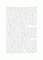 [언어의 이해 A형] 인간언어의 본질을 간략하게 설명하시오 11페이지