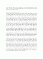 [청소년심리 공통] 1. 청소년들의 자살이 성인기에 발생하는 자살과 어떤 차이가 있는지 설명 & 2. 청소년기의 가장 중요한 발달과업은 무엇이라고 생각하는지 기술하고, 청소년의 발달과업 성취를 돕는 방법 24페이지
