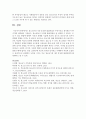 [청소년심리 공통] 1. 청소년들의 자살이 성인기에 발생하는 자살과 어떤 차이가 있는지 설명 & 2. 청소년기의 가장 중요한 발달과업은 무엇이라고 생각하는지 기술하고, 청소년의 발달과업 성취를 돕는 방법 28페이지
