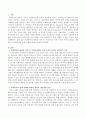 사회복지와 관련된 가치 중 우리나라는 어떤 가치가 가장 우선시 된다고 생각하는지 사회복지의 실제 사례에 빗대어 논의. 2페이지