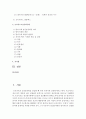 [정신건강 1공통] 프로이드(프로이트/Sigmund Freud)의 정신분석이론과 방어기제에 대해 설명 2페이지