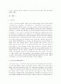 [정신건강 1공통] 프로이드(프로이트/Sigmund Freud)의 정신분석이론과 방어기제에 대해 설명 3페이지