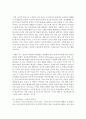 [정신건강 1공통] 프로이드(프로이트/Sigmund Freud)의 정신분석이론과 방어기제에 대해 설명 9페이지